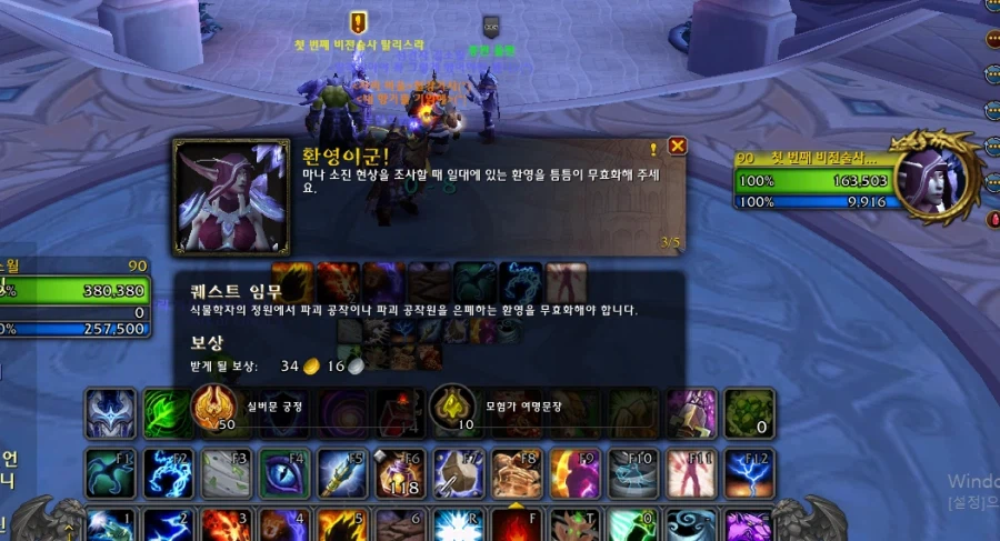 와우)PTSD오는 퀘스트명_1.webp