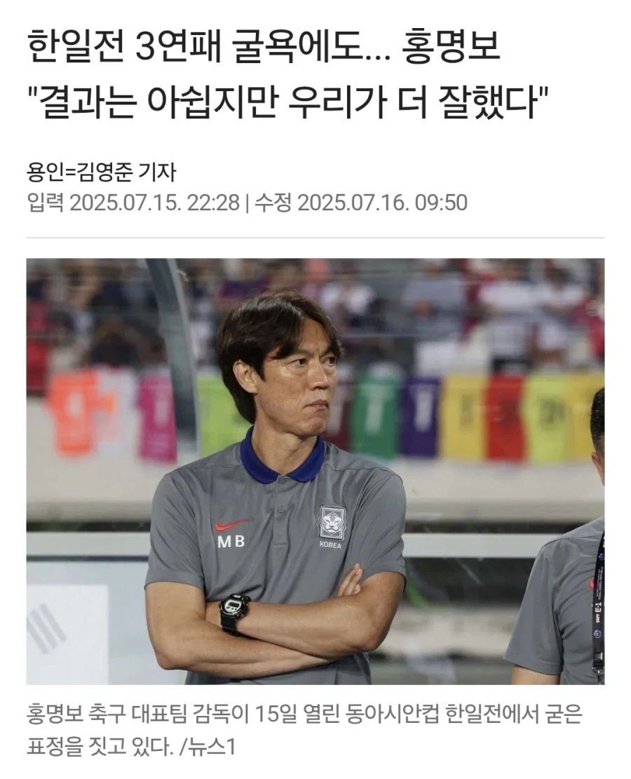 축구) 명보형은 그냥 입이라도 좀 적게 털었으면 좋을텐데_1.webp