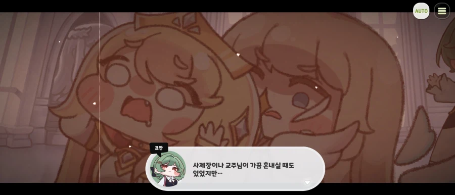 트릭컬)스포)이번 테극에서 죠안이도 멋있었음._2.webp