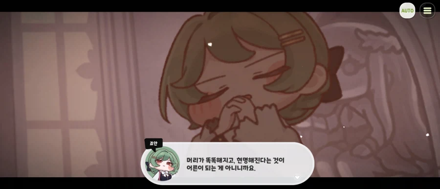 트릭컬)스포)이번 테극에서 죠안이도 멋있었음._4.webp