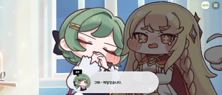 트릭컬)스포)이번 테극에서 죠안이도 멋있었음._8.webp