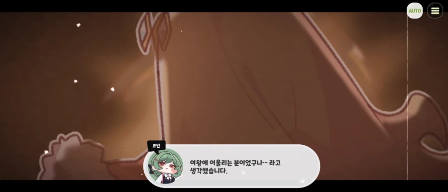 트릭컬)스포)이번 테극에서 죠안이도 멋있었음._14.webp