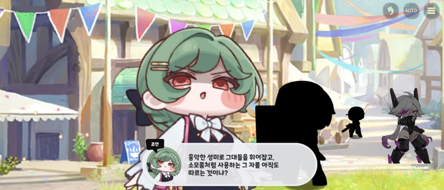 트릭컬)스포)이번 테극에서 죠안이도 멋있었음._16.webp