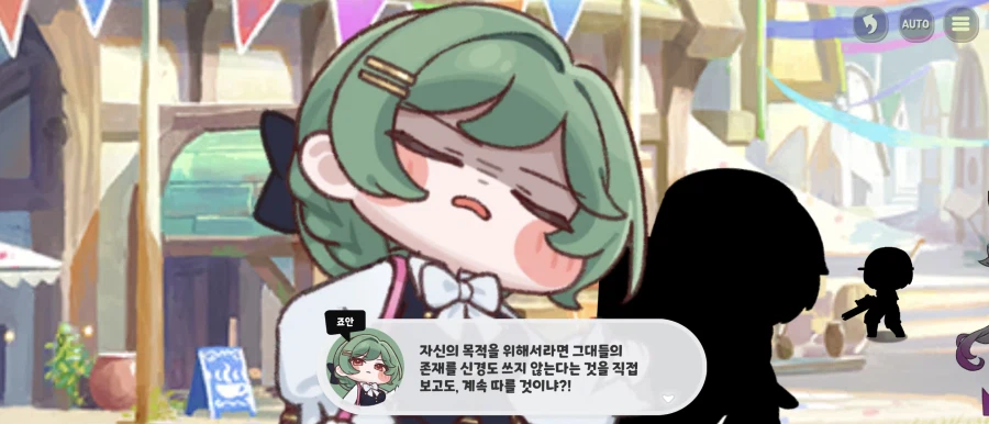 트릭컬)스포)이번 테극에서 죠안이도 멋있었음._17.webp