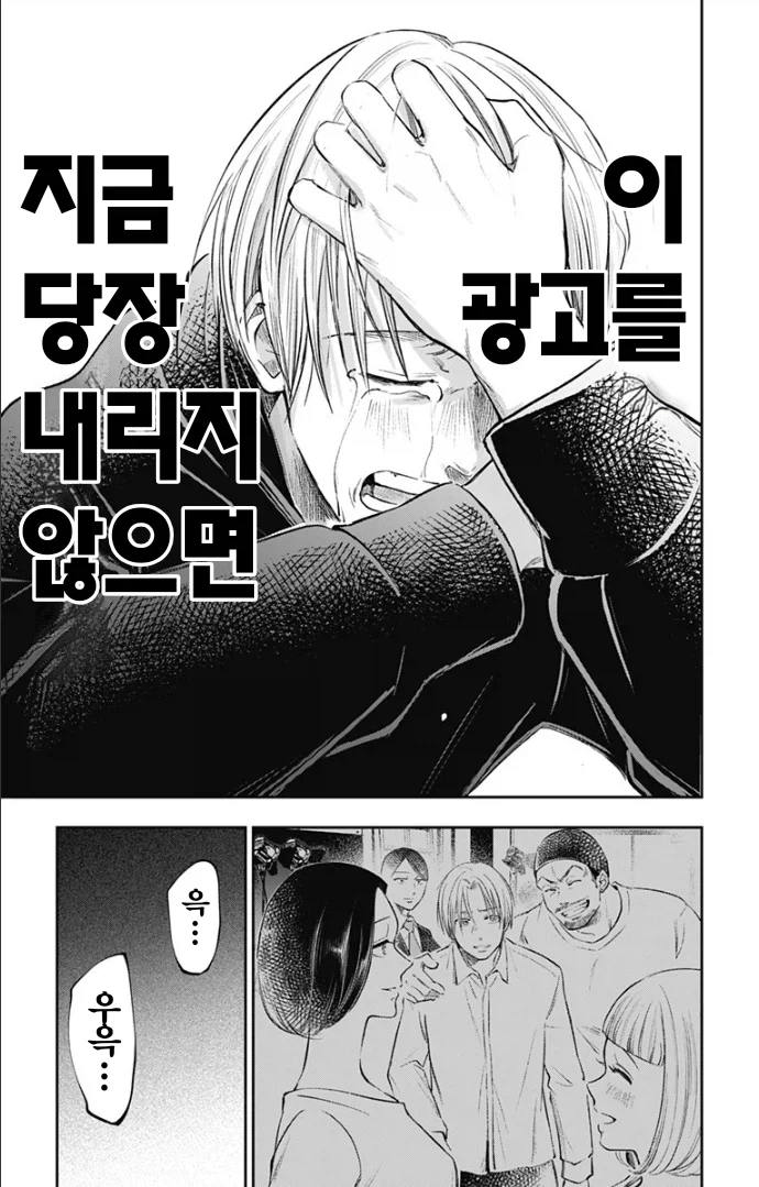 어떤 만화 주인공이 겨우겨우 성공시킨 광고를 내려야 했던 원인.jpg_3.webp