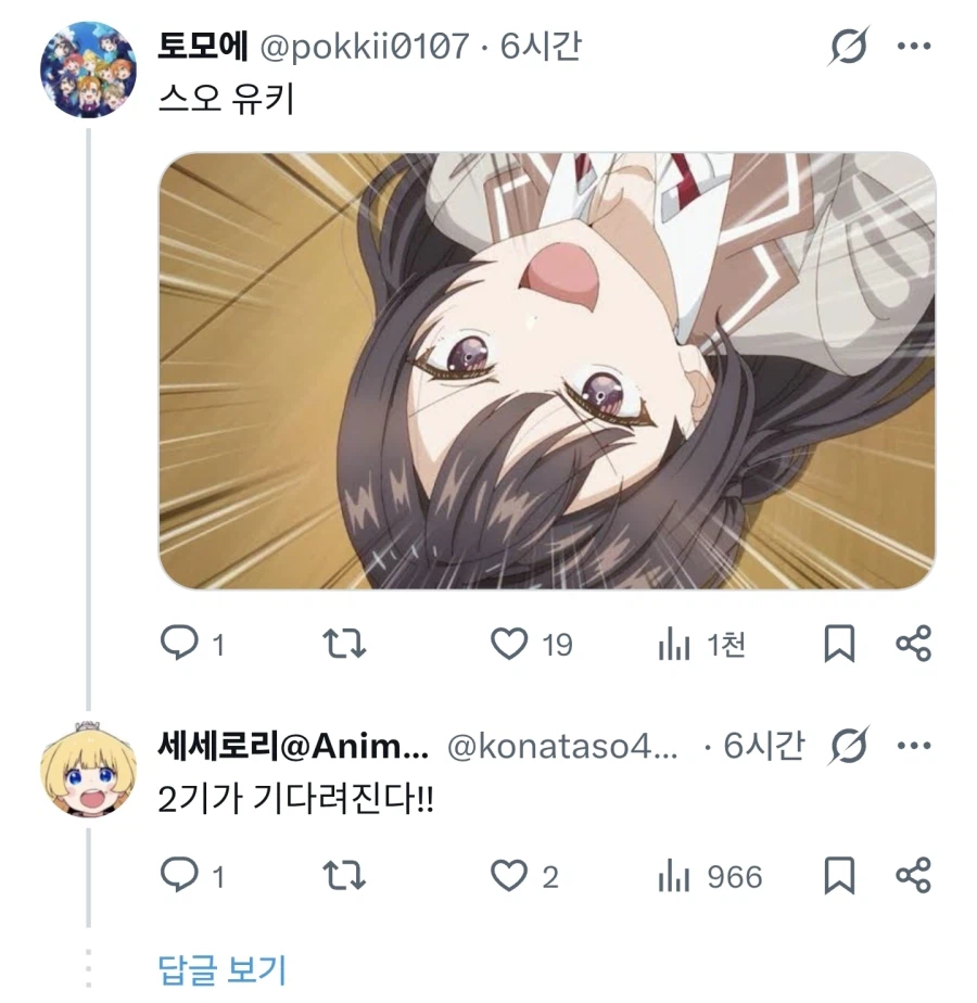 좋아하는 여동생 캐릭터 꼽아줘_5.webp