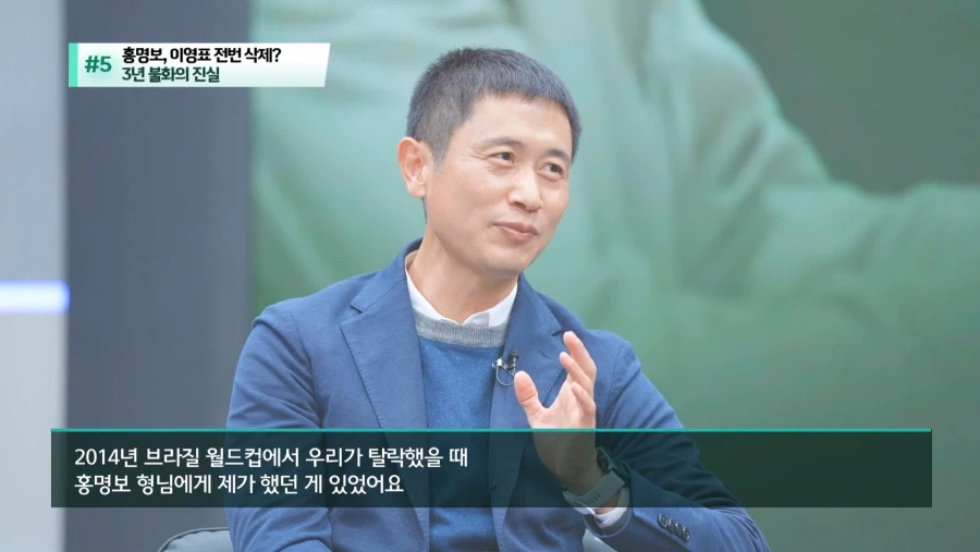 홍명보에게 3년동안 연락 차단당한 이영표_1.webp