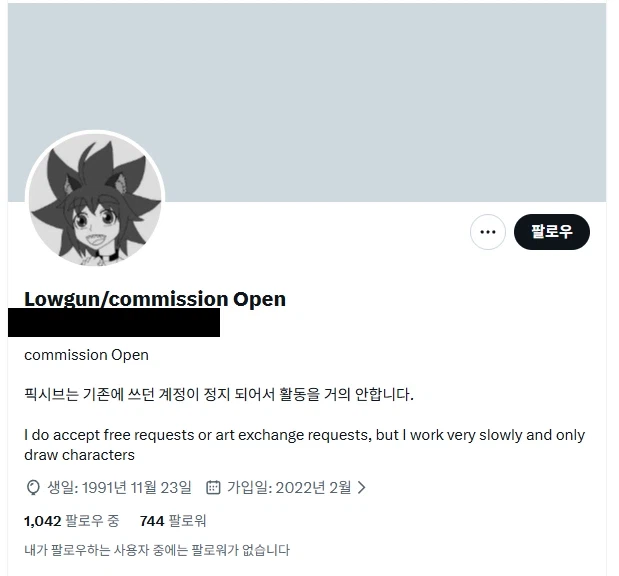 트위터 스캠 사기에 당했습니다_1.webp