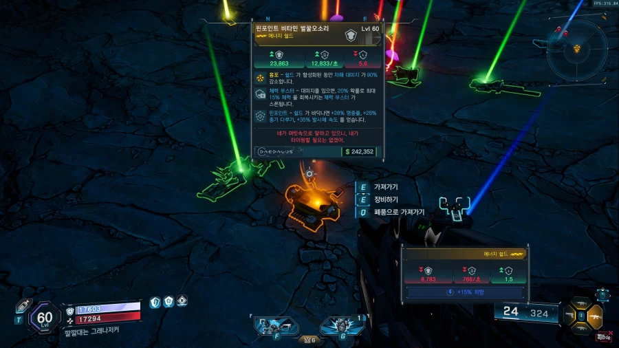 DLC 드랍탬 목록입니다. (보스별로 2개씩 먹은 목록)_7.webp