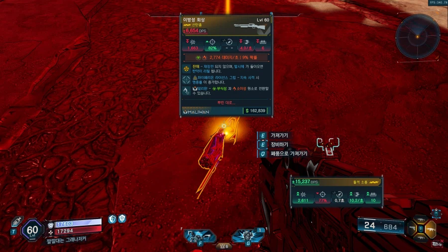 DLC 드랍탬 목록입니다. (보스별로 2개씩 먹은 목록)_14.webp