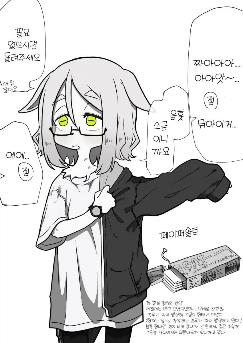 서점에서 일하는 야기씨_4.webp