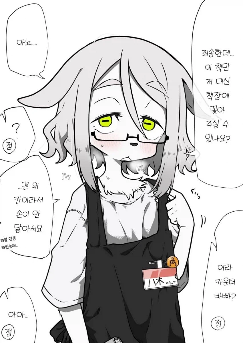 서점에서 일하는 야기씨_7.webp