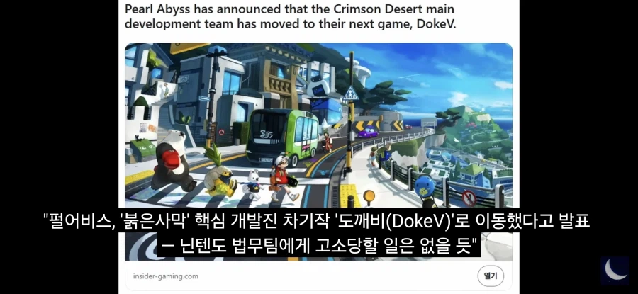 붉은사막) 이 와중에 제일 예상 못한 소식_1.webp