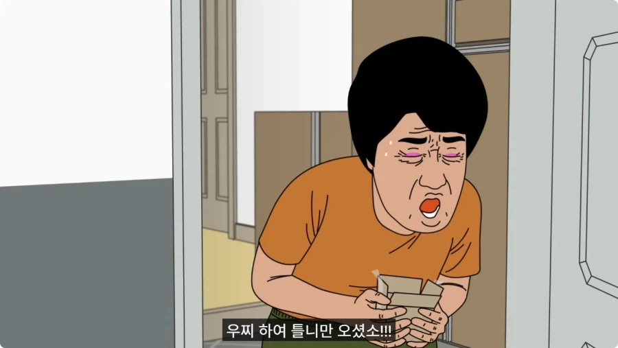 중국 식당에 틀니 두고 온 할아버지.jpg_29.webp