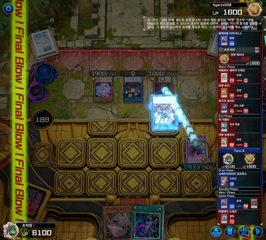 유희왕)승부를 서둘렀구나_2.webp