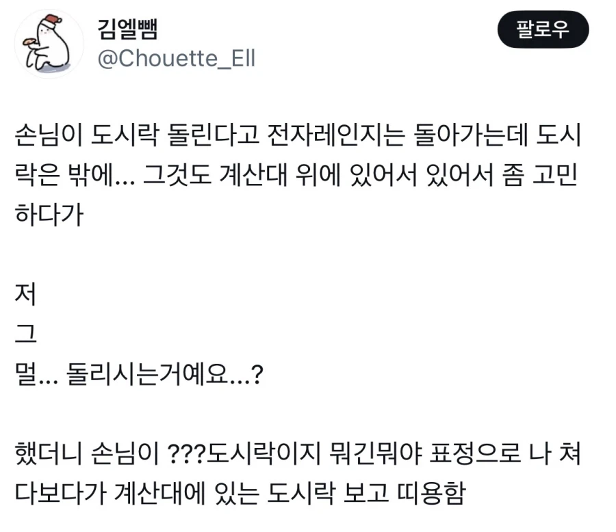 원효대사의 도시락_1.webp