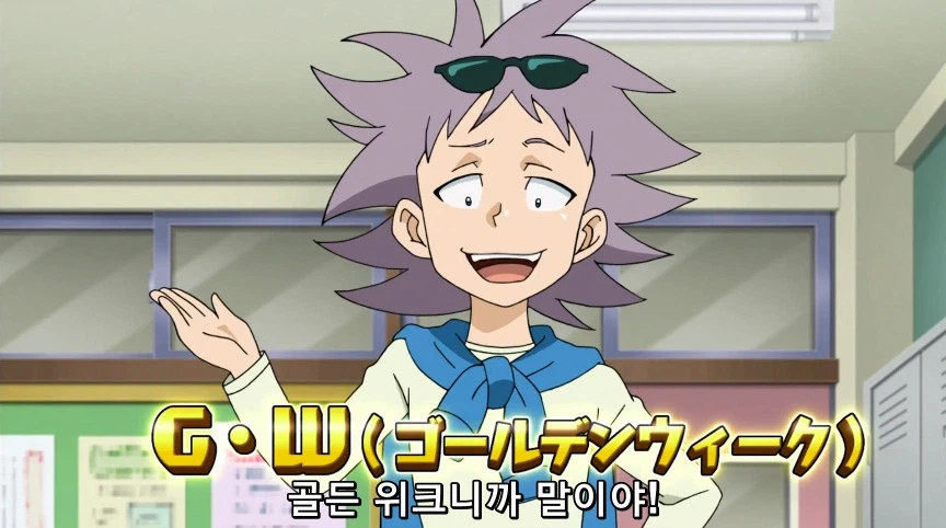 듀얼마스터즈) 6화, 골드한 위크! 남국 상륙작전!_21.webp