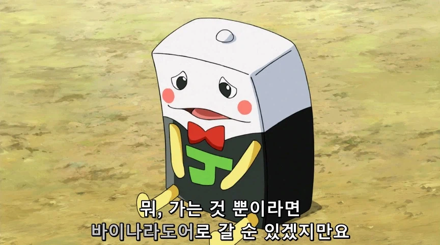 듀얼마스터즈) 6화, 골드한 위크! 남국 상륙작전!_33.webp