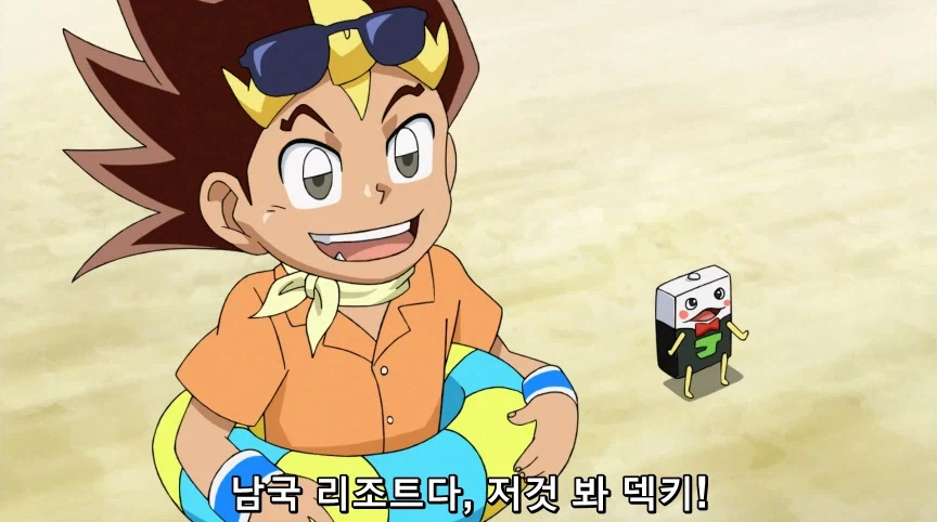 듀얼마스터즈) 6화, 골드한 위크! 남국 상륙작전!_45.webp