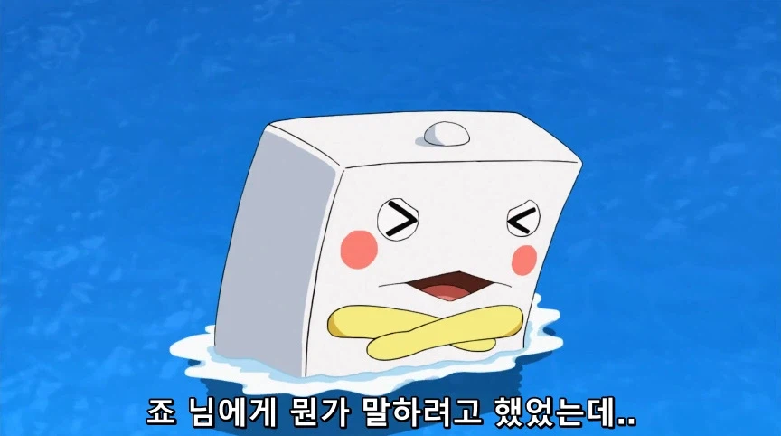 듀얼마스터즈) 6화, 골드한 위크! 남국 상륙작전!_55.webp