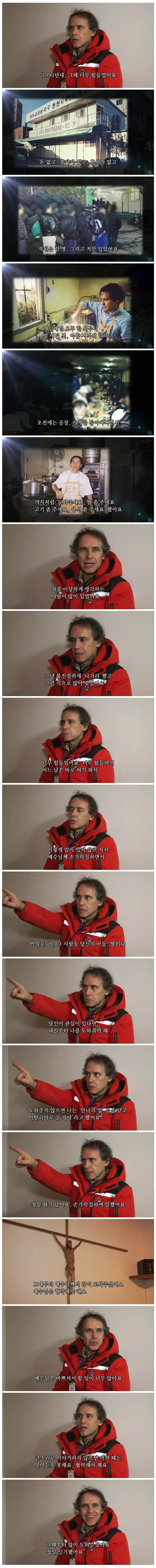 ??? : "예수님은 협박해야 합니다."_1.webp