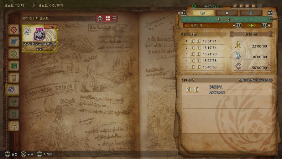 이제 저도 왕알슈 10분침 훈타_2.webp