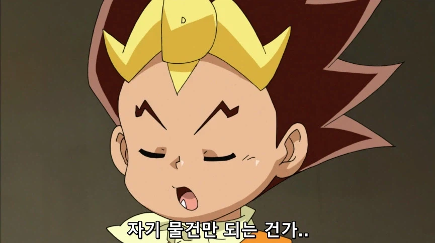 듀얼마스터즈) 6화, 골드한 위크! 남국 상륙작전!_135.webp