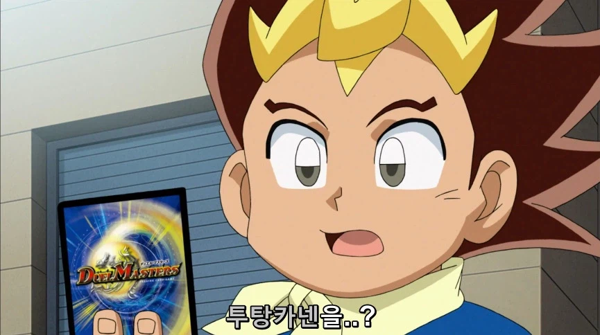 듀얼마스터즈) 6화, 골드한 위크! 남국 상륙작전!_176.webp