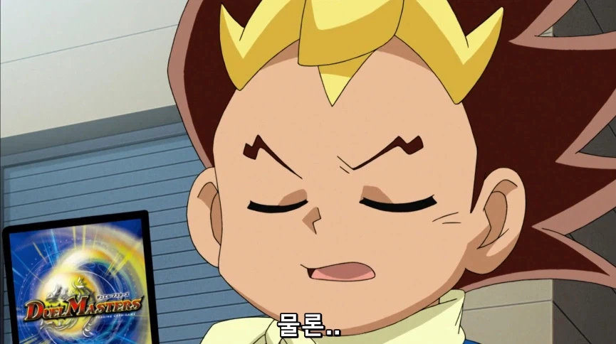 듀얼마스터즈) 6화, 골드한 위크! 남국 상륙작전!_180.webp