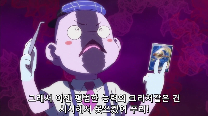 듀얼마스터즈) 6화, 골드한 위크! 남국 상륙작전!_214.webp