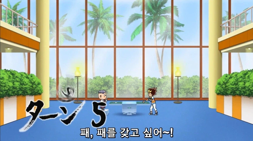 듀얼마스터즈) 6화, 골드한 위크! 남국 상륙작전!_226.webp