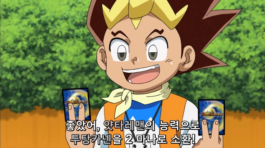 듀얼마스터즈) 6화, 골드한 위크! 남국 상륙작전!_229.webp