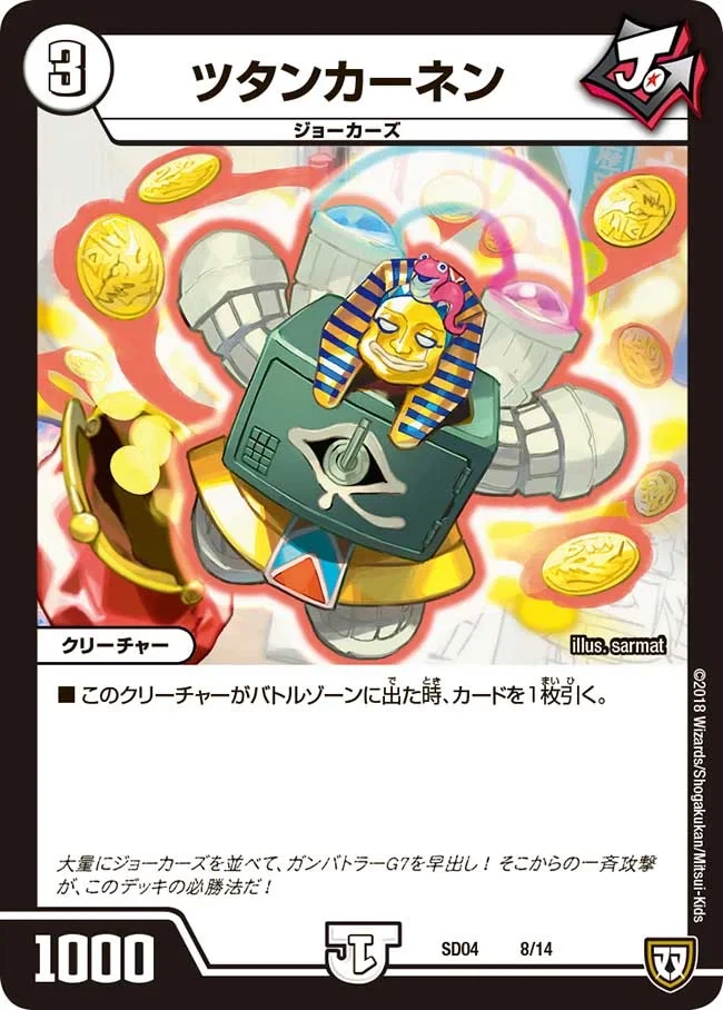 듀얼마스터즈) 6화, 골드한 위크! 남국 상륙작전!_231.webp