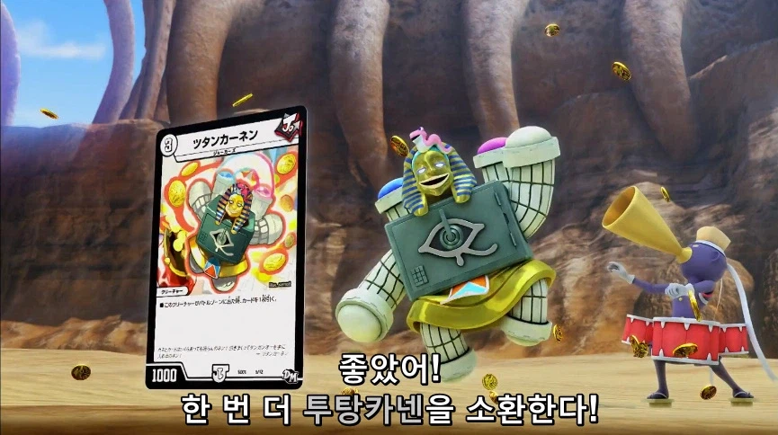 듀얼마스터즈) 6화, 골드한 위크! 남국 상륙작전!_234.webp