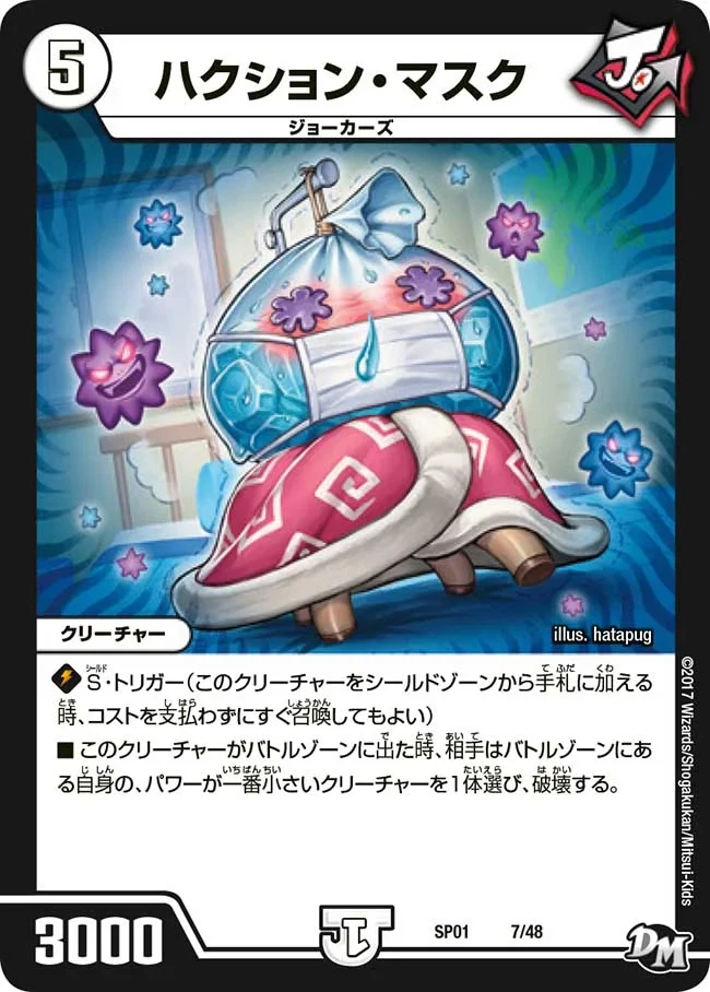 듀얼마스터즈) 6화, 골드한 위크! 남국 상륙작전!_285.webp