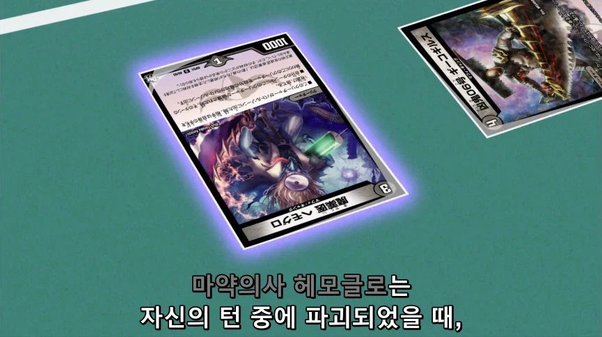 듀얼마스터즈) 6화, 골드한 위크! 남국 상륙작전!_295.webp