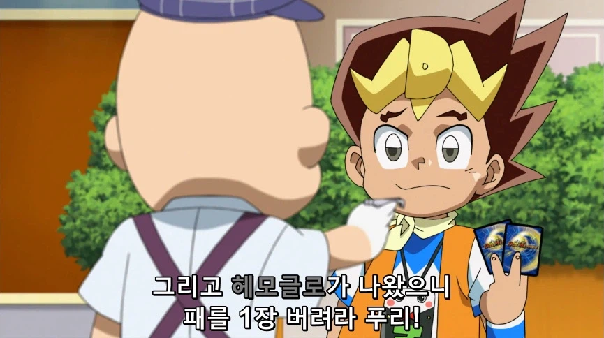 듀얼마스터즈) 6화, 골드한 위크! 남국 상륙작전!_298.webp