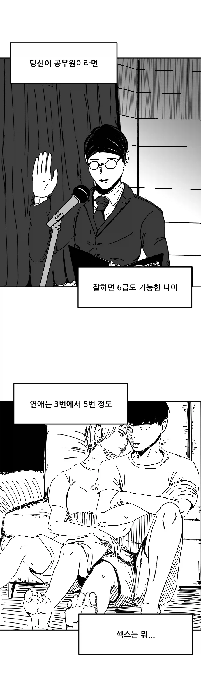 카게무샤 프롤로그_2.webp