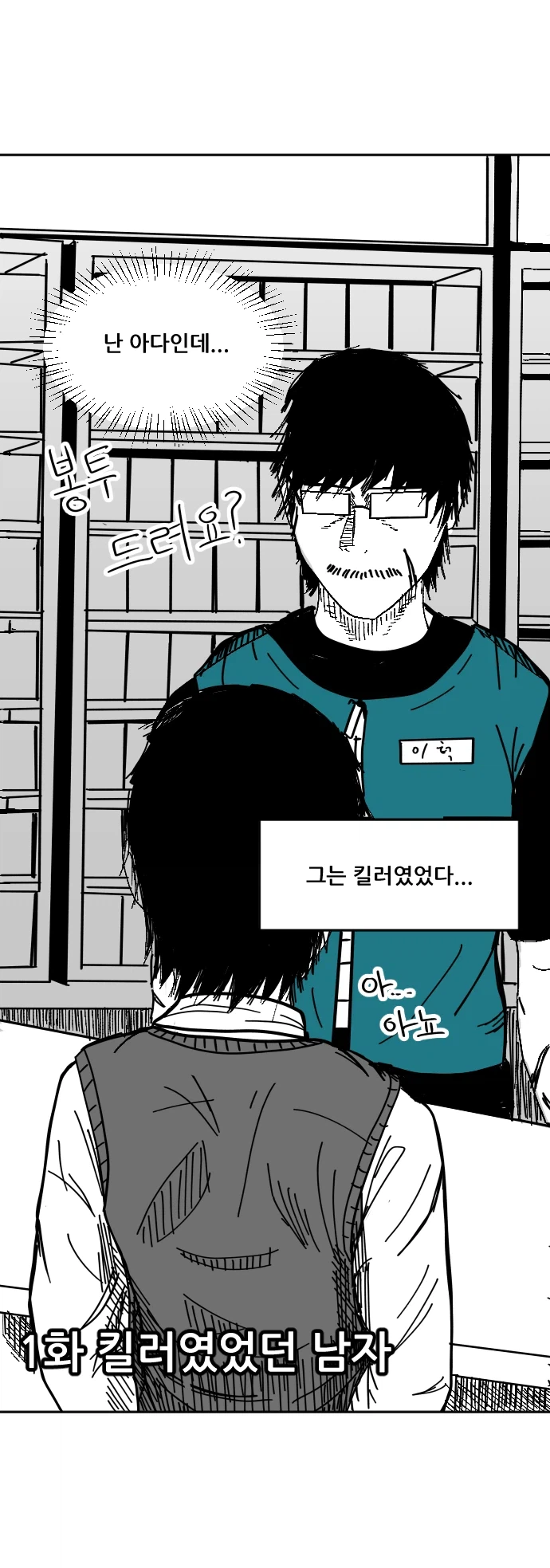 카게무샤 1화 킬러였던 남자_4.webp