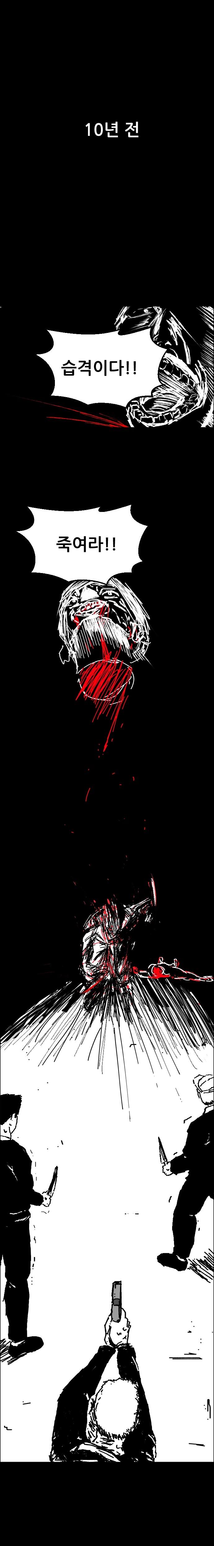 카게무샤 1화 킬러였던 남자_8.webp