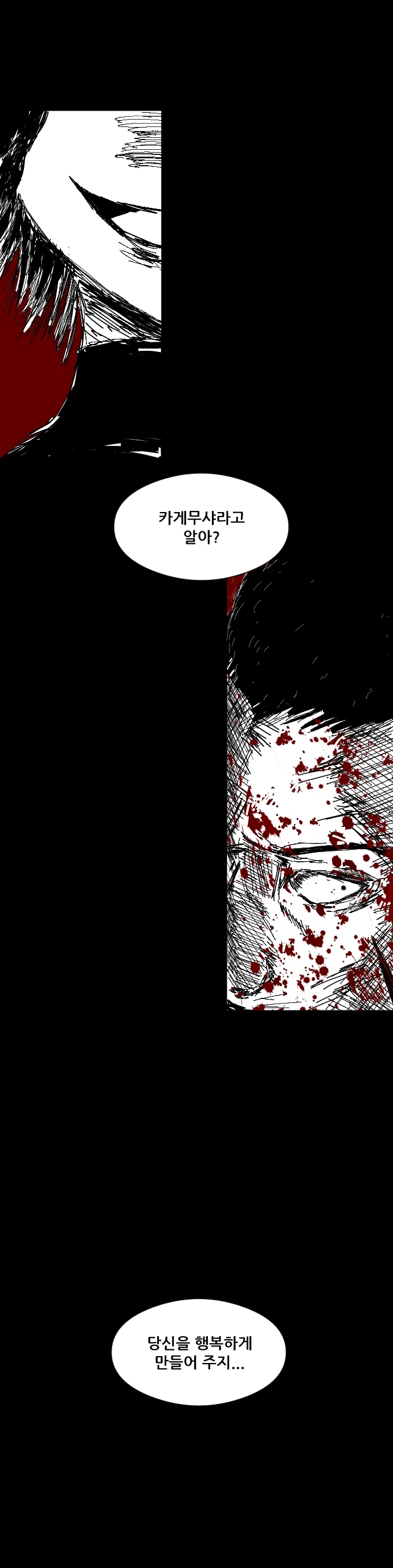 카게무샤 1화 킬러였던 남자_13.webp