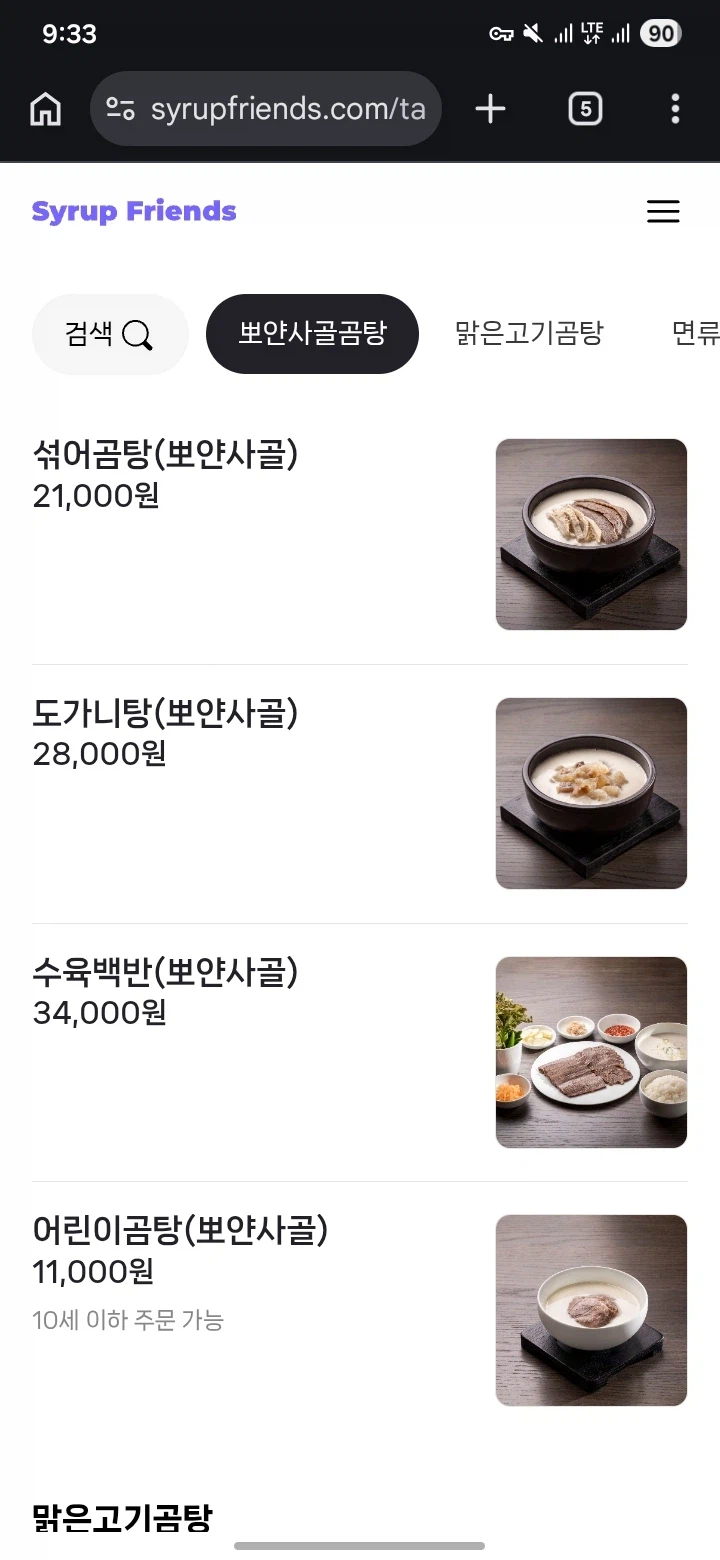 거대곰탕 서초점 / 나베야 평창김치나베_5.webp