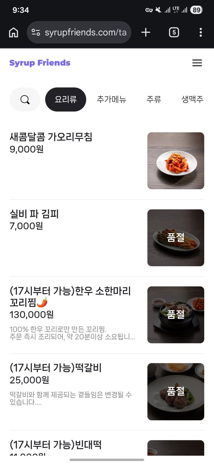 거대곰탕 서초점 / 나베야 평창김치나베_10.webp