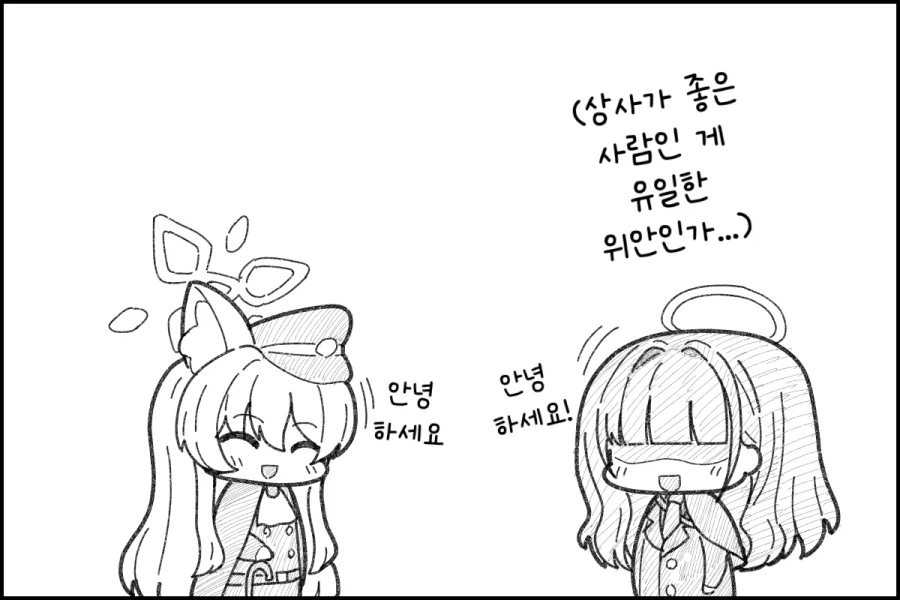 와일드 헌트 학생들의 일상.manhwa_4.webp