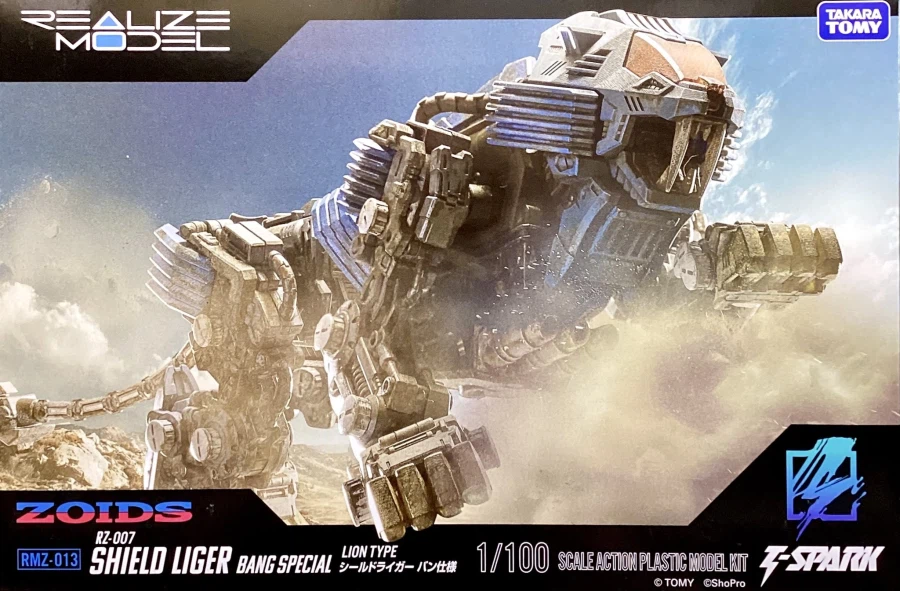 [타카라토미] 1/100 RMZ 실드라이거 반 사양. E-실드 이펙트 파츠 이미지_1.webp