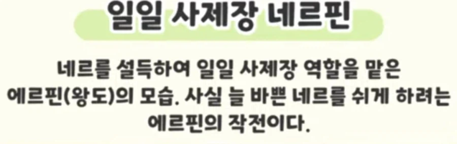 트릭컬)네르랑 에르핀이 옷을 바꿔입은 이유_1.webp