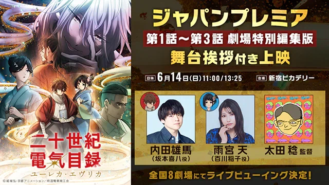 [20세기 전기 목록] 키비주얼, PV 2탄 (한국어 자막)_3.webp