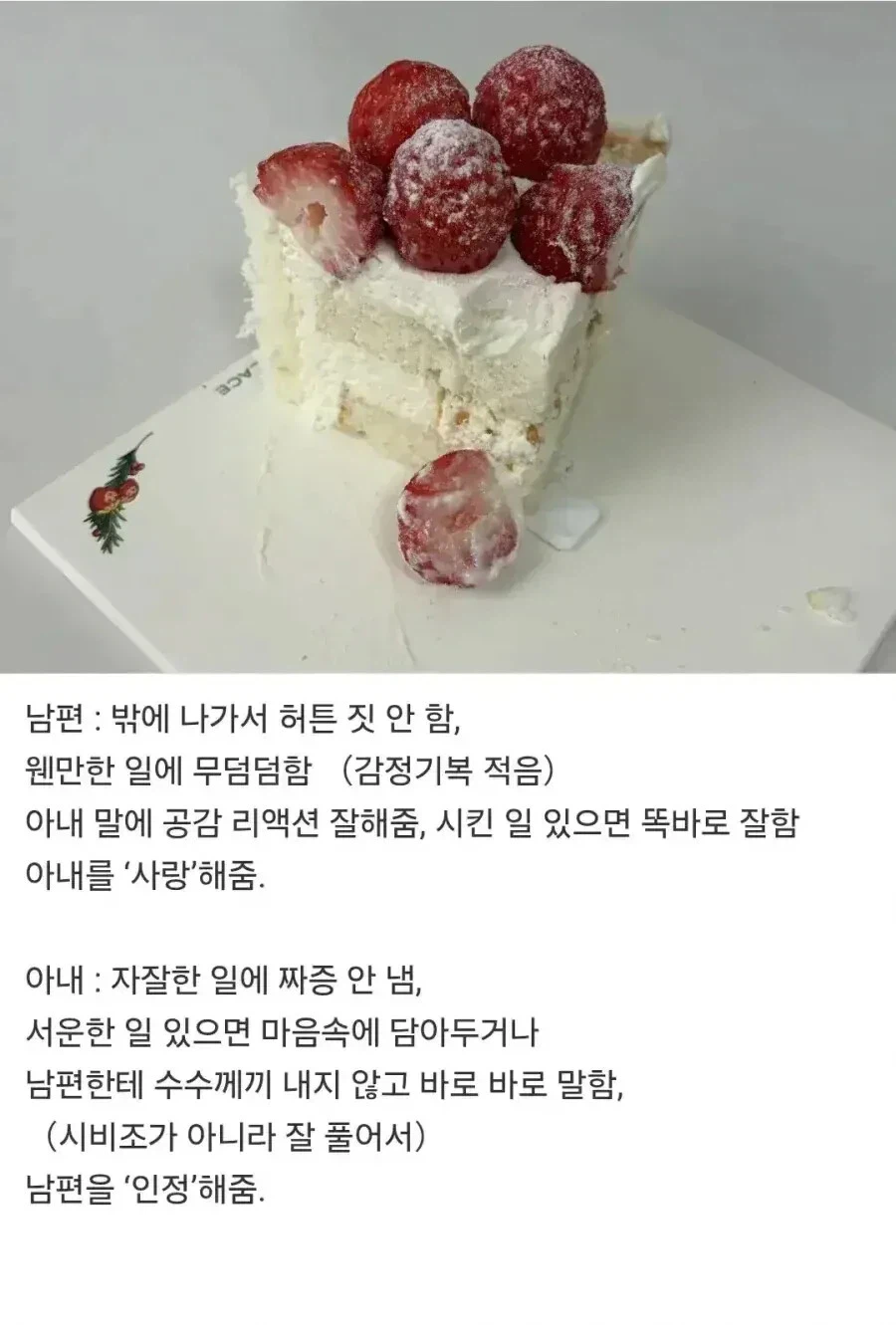 결혼해서 잘 사는 부부 특징_1.webp