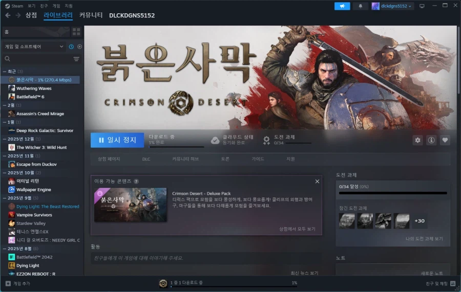 붉사) 왜 너네만 갓겜해?_1.webp