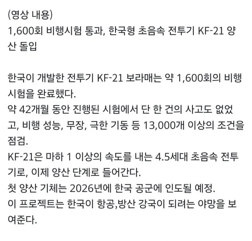 대만인 "KF-21 그거 완전히 F-22 복제품이잖아ㅋㅋㅋㅋ"_2.webp